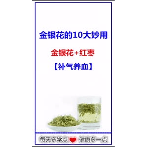 健康养生698