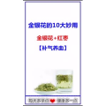 健康养生698