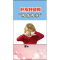健康养生742