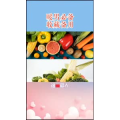 健康养生755