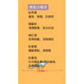健康养生911