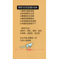 健康养生914