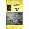 健康养生919