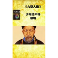 健康养生924