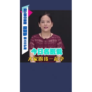 健康养生925