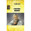 健康养生942