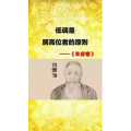 健康养生948