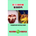 健康养生956