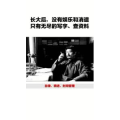 健康养生965
