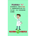 健康养生967
