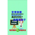 健康养生968