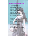 健康养生974