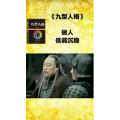 健康养生982