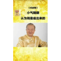 健康养生993