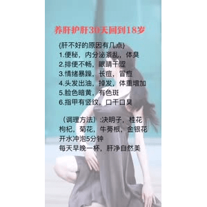 健康养生999