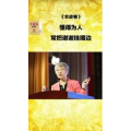 健康养生1003