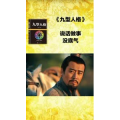健康养生1006