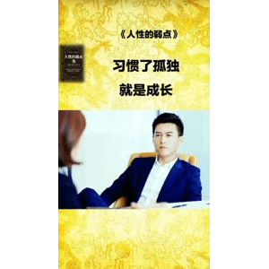 健康养生1009