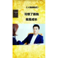 健康养生1009