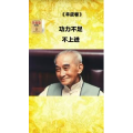 健康养生1010
