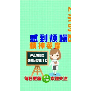 健康养生1011