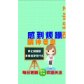健康养生1011