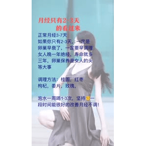 健康养生1017