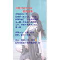 健康养生1017