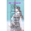 健康养生1024