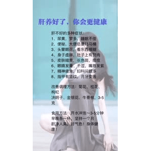 健康养生1034