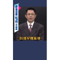 健康养生1036