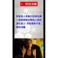 健康养生1048
