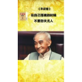健康养生1052