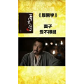 健康养生1058