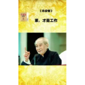 健康养生1060