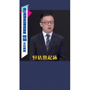 健康养生1062