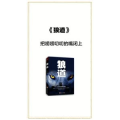 健康养生1066