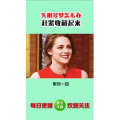健康养生1077