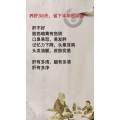健康养生1086