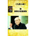 健康养生1087