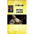 健康养生1090
