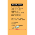 健康养生1091