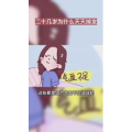 健康养生1098