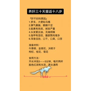 健康养生1101