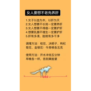 健康养生1103