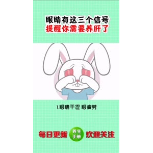 健康养生1110