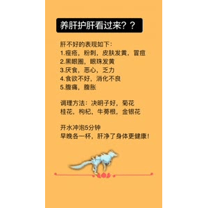 健康养生1111