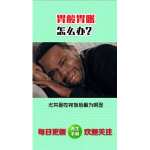 健康养生1113
