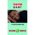 健康养生1113