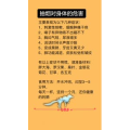 健康养生1115